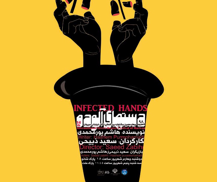 گالری آثار گرافیک مهدی اسدی تبار از ایران