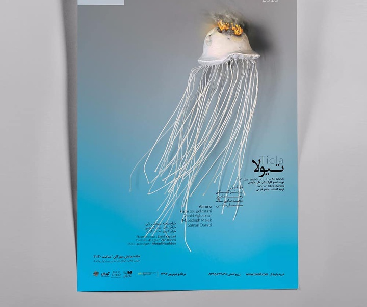 گالری آثار گرافیک سعید رضوانی