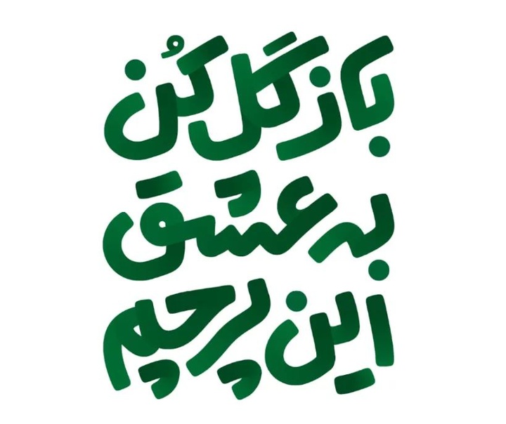 مجتبی حسن زاده