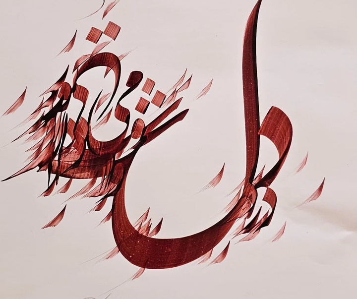 گالری آثار خوشنویسی و نقاشیخط حسین ابراهیم نژاد آکردی از ایران