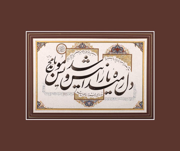 گالری خوشنویسی های علیرضا امین‌مقدم