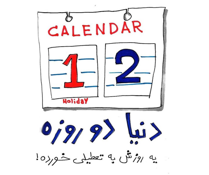 گالری تصویرسازی‌های فائز علیدوستی از ایران