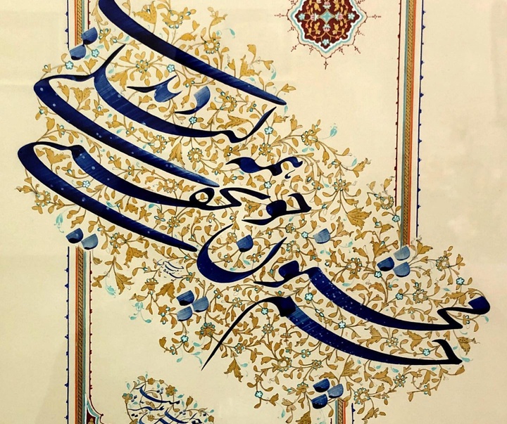 گالری خوشنویسی های سیده زینب حسینی از ایران