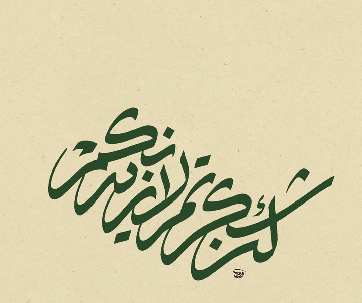 گالری آثار خوشنویسی و نقاشیخط ویسام شوکت از عراق بخش دوم