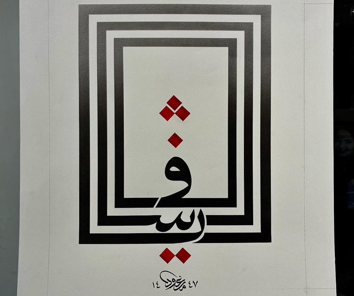 گالری خوشنویسی های مسعود دیکل از ترکیه