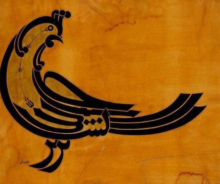 گالری آثار خوشنویسی و نقاشیخط رضا مافی از ایران