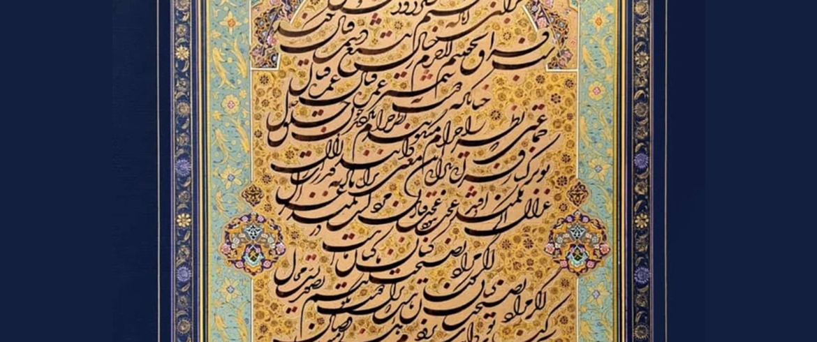 گالری خوشنویسی های یدالله خوانساری کابلی از ایران