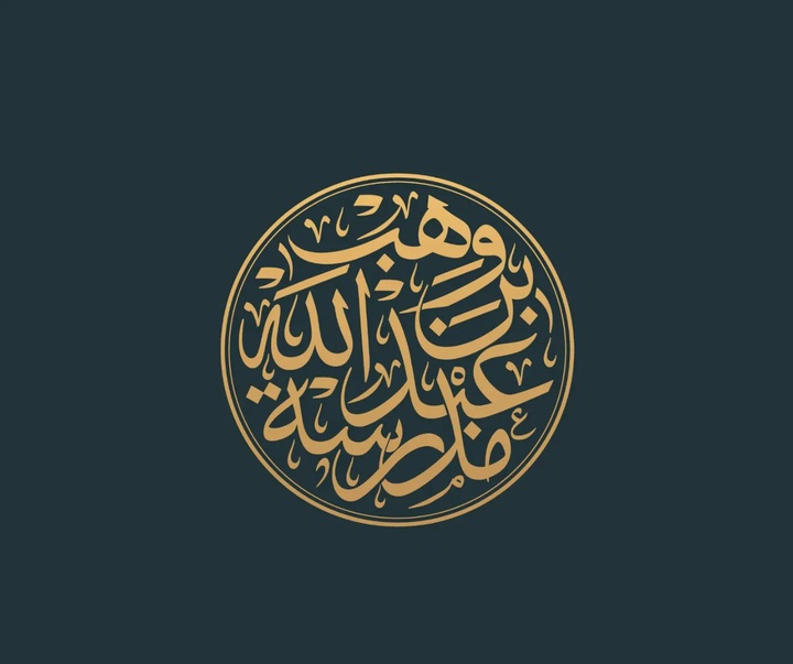 گالری آثار کالیگرافی مختوطه از عربستان