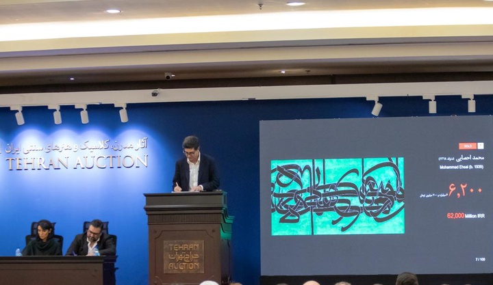 رکورد‌های جدیدی که در حراج تهران ثبت شد