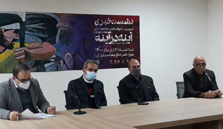 جزییات «آینه در آینه» تشریح شد/ نگاهی به هنر اعتراضی و انقلابی