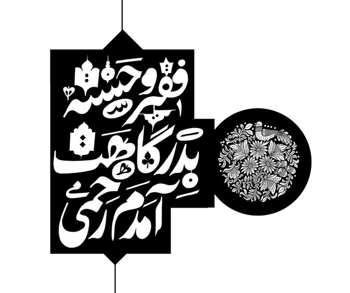 میرزا حمید قربان پور