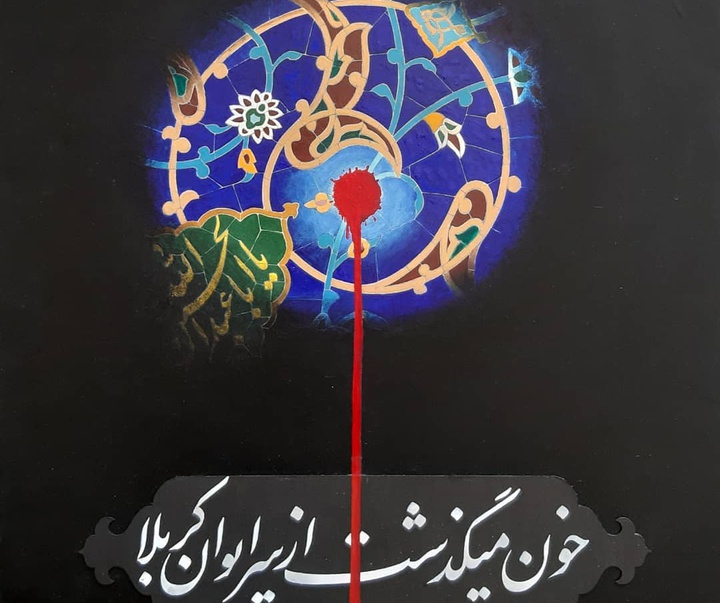 گالری آثار خوشنویسی سید رسول آقامیری از ایران