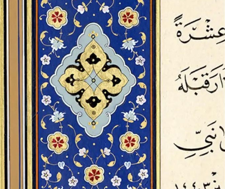 گالری آثار تذهیب بلال اِرتن از ترکیه