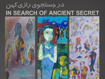 نمایشگاه گروهی نقاشی در جستجوی رازی کهن