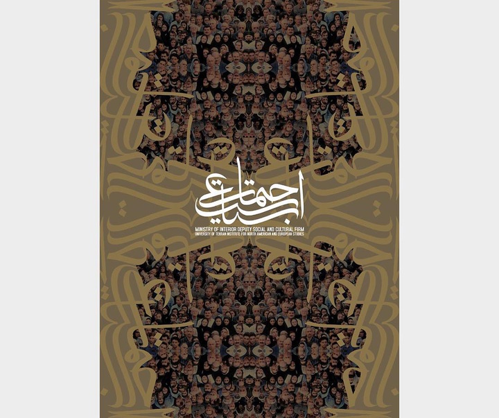 گالری آثار تایپوگرافی مهدی سعیدی از ایران