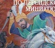هفته مینیاتور ایرانی؛ نمایش هنر اصیل ایرانی در روسیه