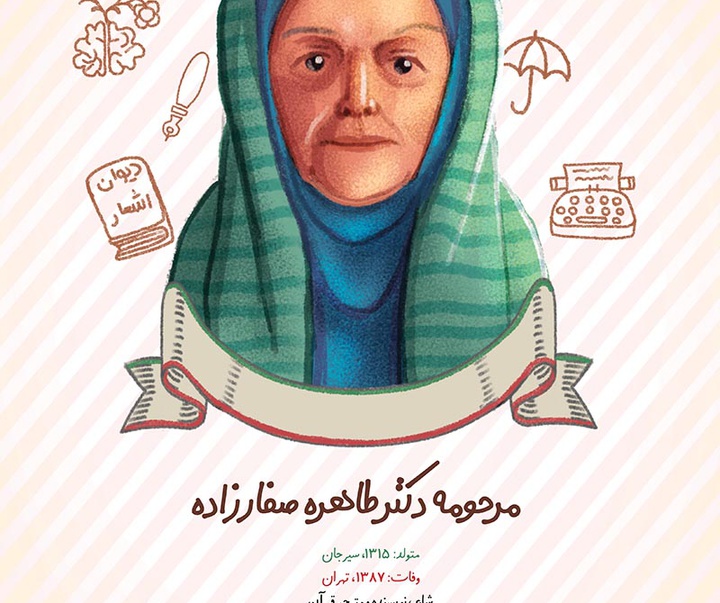 گالری پوسترهایِ کرمان سربلند، ایران سرفراز آثار محمد مظفری