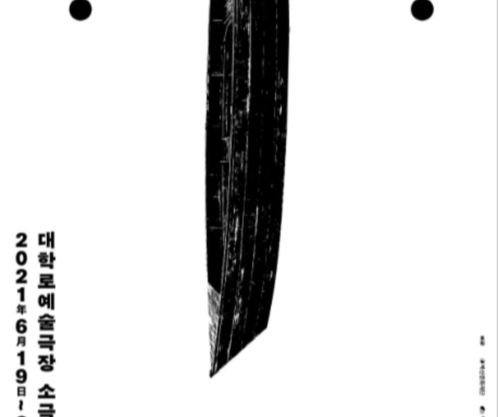 گالری پوسترهای تایپوگرافی هیونگجین کیم از کره‌ جنوبی