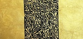 گالری آثار نقاشیخط زهرا خوشبختیان از ایران