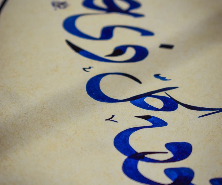 گالری خوشنویسی های بتول السباعی از سوریه