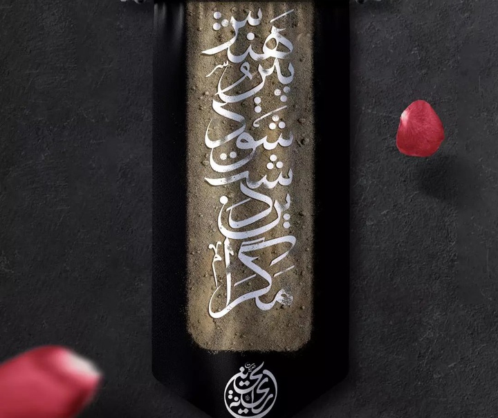 حامد مغروری