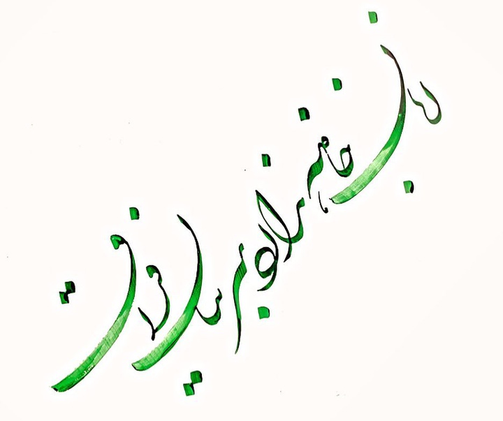 گالری آثار خوشنویسی سعید غباری از ایران