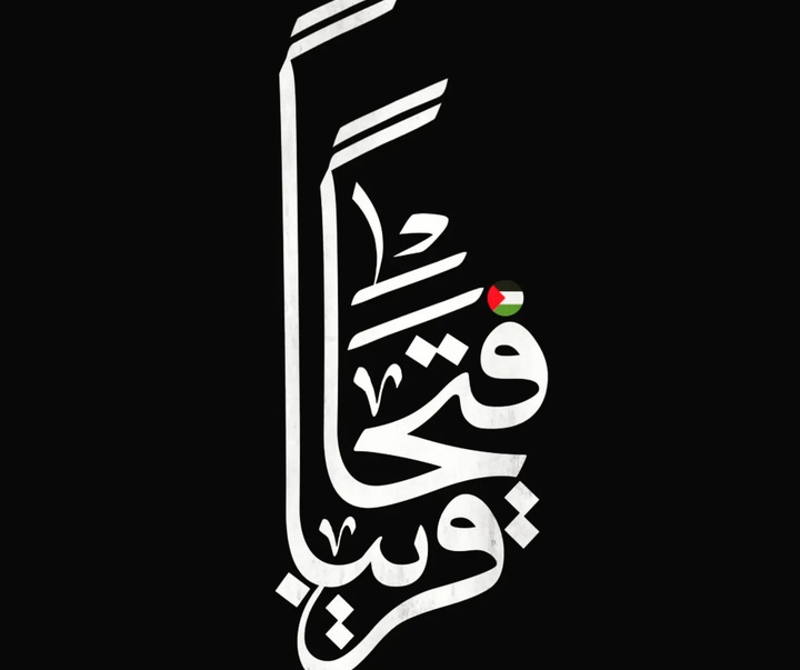 گالری آثار کالیگرافی محمد المشرفاوی از عراق