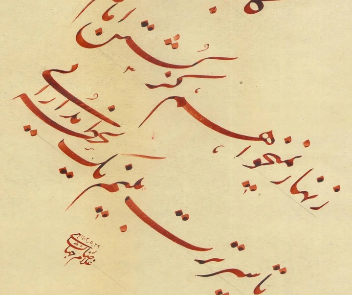 گالری آثار خوشنویسی غلامرضا جهانشاهی از ایران