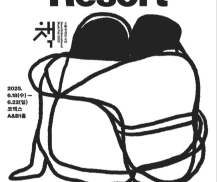 گالری پوسترهای تایپوگرافی هیونگجین کیم از کره‌ جنوبی