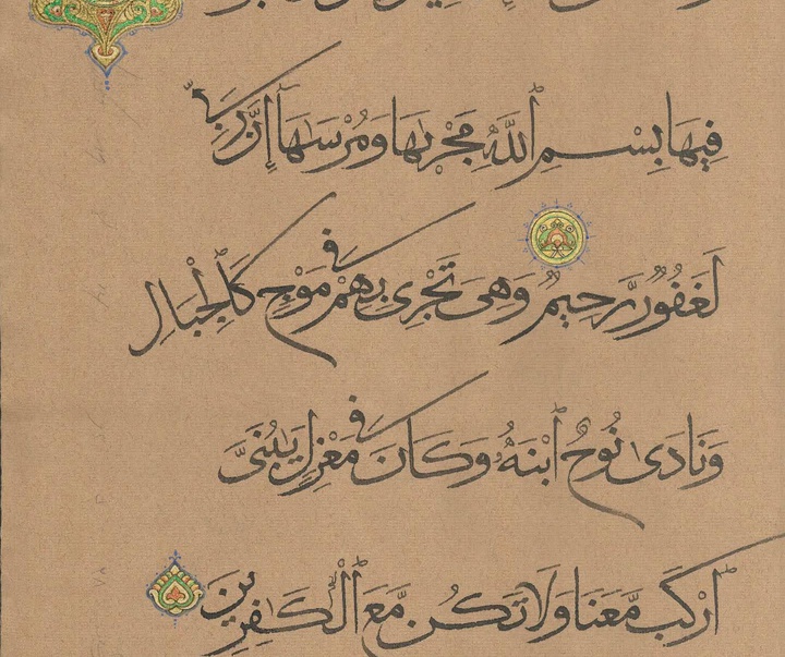 گالری آثار تذهیب طاهره اسرافیلی از ایران