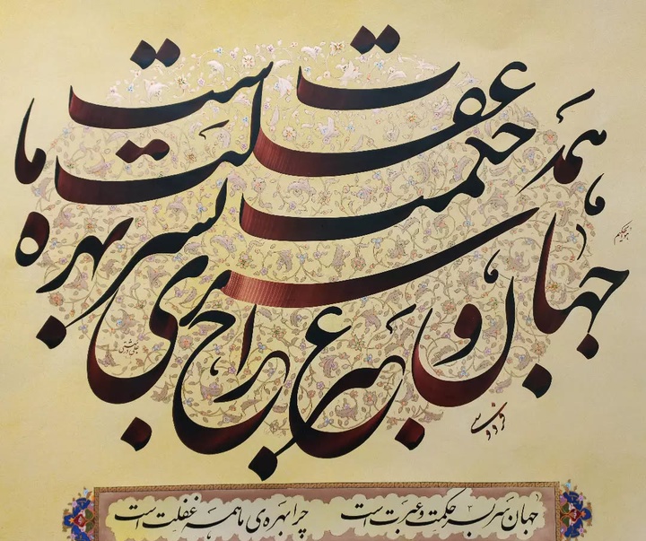 گالری آثار خوشنویسی علی دربهشتی از ایران