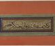 گالری آثار خوشنویسی اساتید پیشکسوت خوشنویسی ایران بخش اول