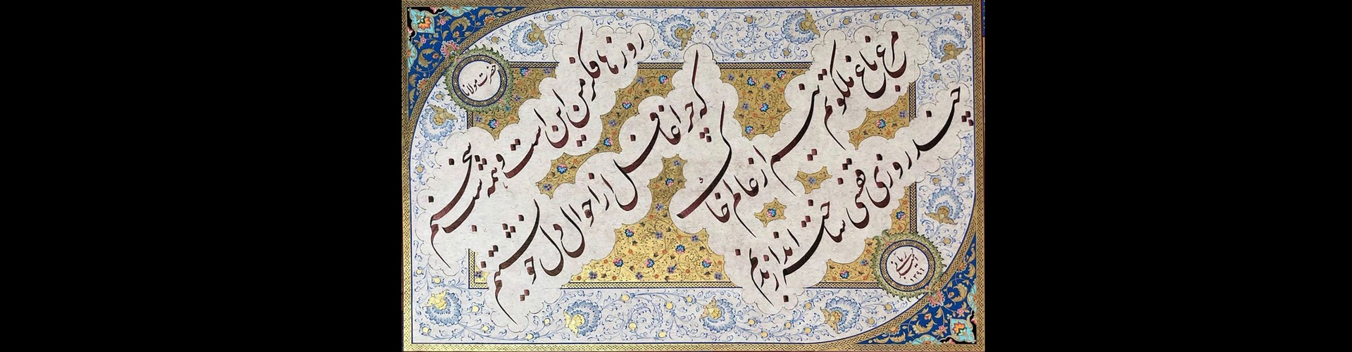 گالری آثار خوشنویسی امید ربانی