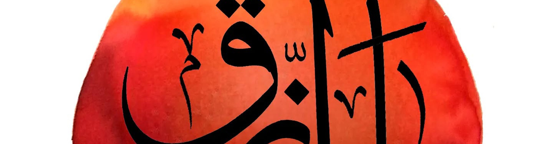 گالری خوشنویسی های عثمان یلمازر از ترکیه