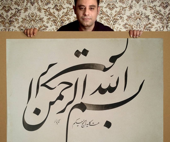 گالری آثار خوشنویسی پوریا خاکپور از ایران