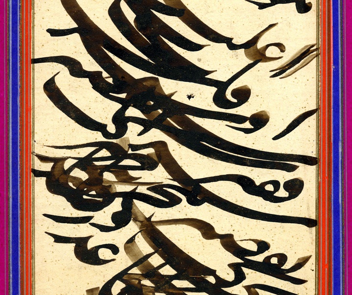 mirza gholam reza esfahani