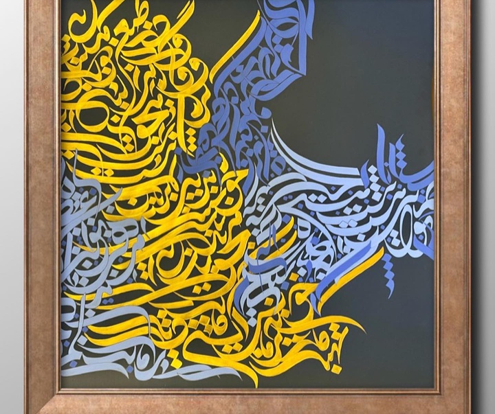 گالری آثار خوشنویسی سولماز حسینی از ایران