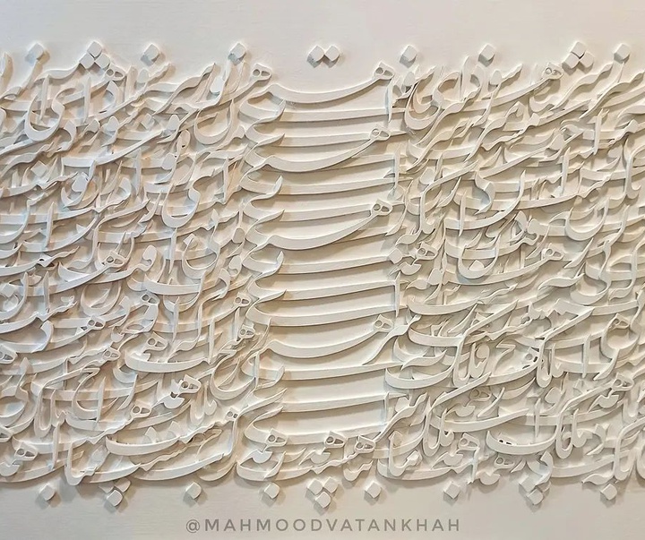 گالری آثار خوشنویسی و حجم محمود وطن‌خواه از ایران