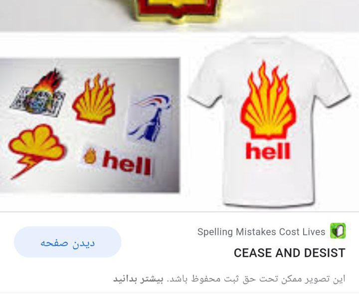 گالری منتخبی از آثار برندالیسم در سراسر جهان
