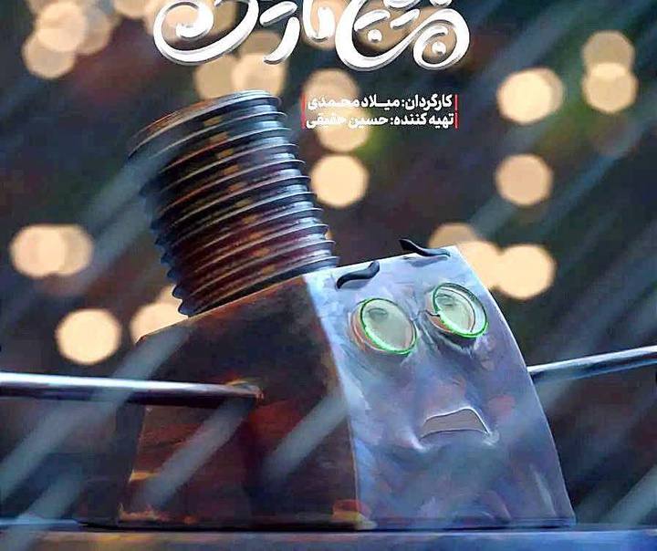 ابوالفضل مهتری