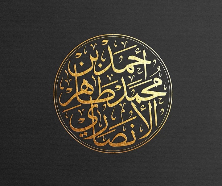 گالری آثار کالیگرافی مختوطه از عربستان