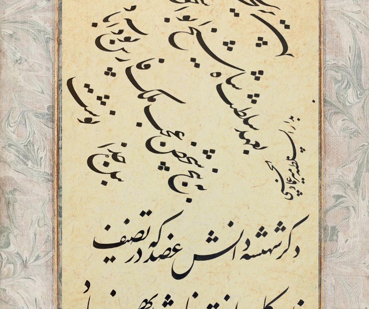 گالری خوشنویسی های سعید رضی کاظمی از ایران