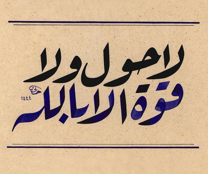 گالری خوشنویسی های اوزلم حسنی کورکماز از ترکیه