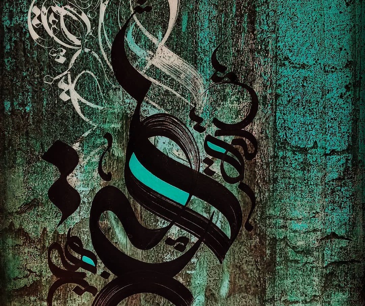 گالری آثار نقاشیخط غلامحسین الطافی از ایران