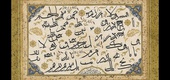 گالری آثار خوشنویسی سنتی هنرمندان ترکیه