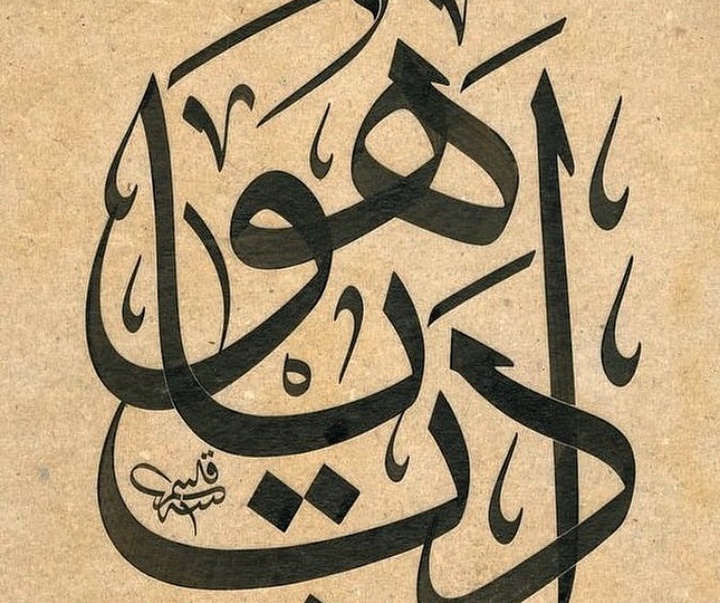 گالری آثار خوشنویسی هالیس آیان از ترکیه