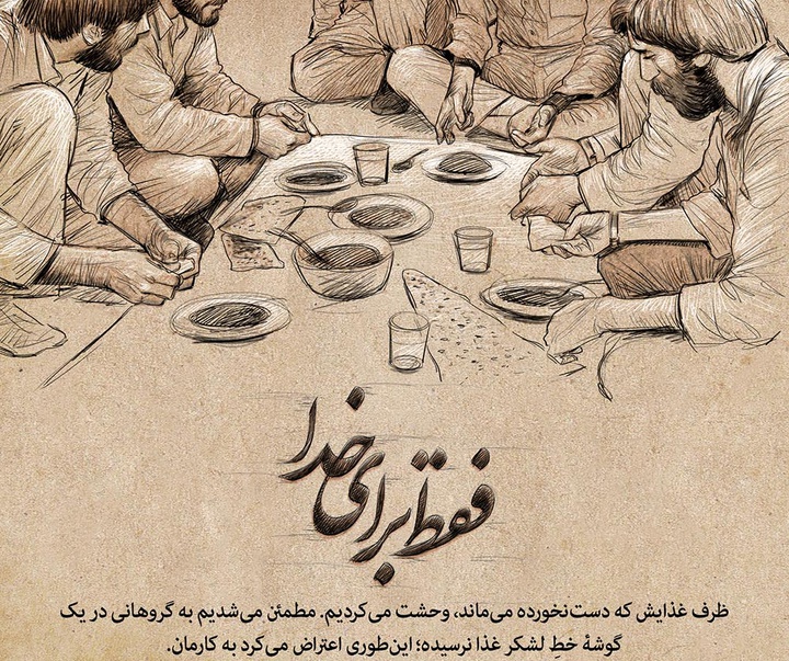 گالری طرح های گرافیکی محمدرضا دوست محمدی با عنوان فقط برای خدا/ بخش اول