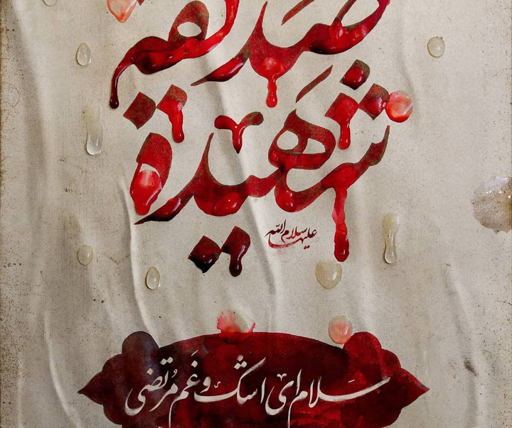 گالری آثار گرافیک حامد مغروری از ایران