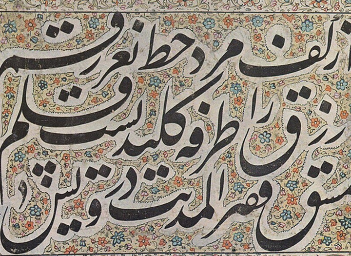 گالری آثار خوشنویسی اساتید پیشکسوت خوشنویسی ایران بخش اول