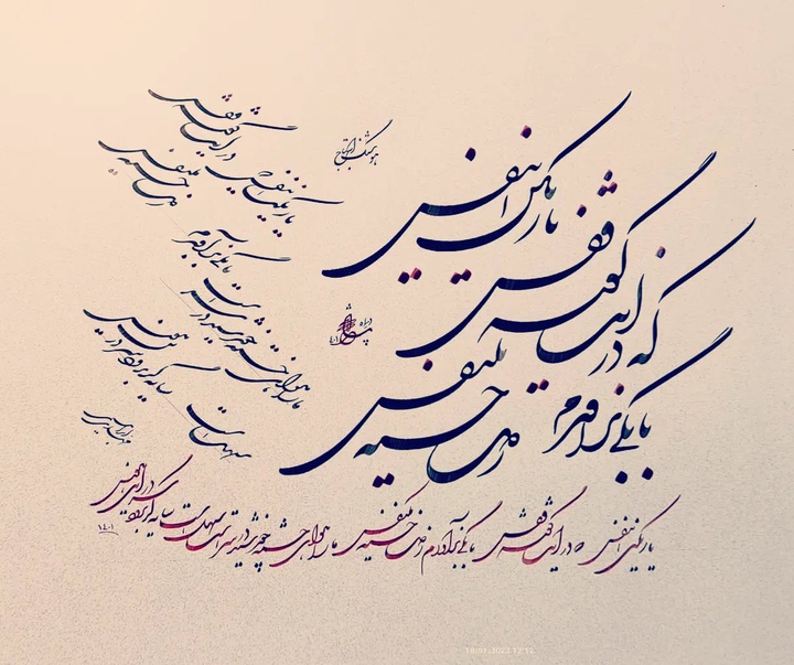 گالری خوشنویسی های مهدی ابراهیمی از ایران
